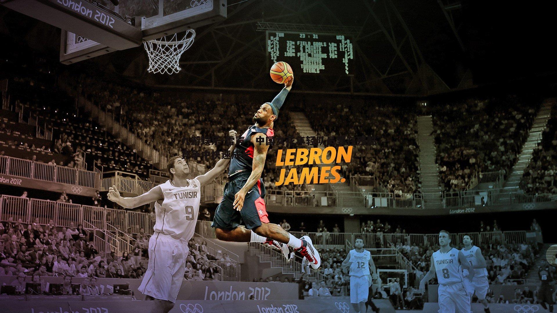 九游娱乐-雷声，中国女花年轻队员要在残酷竞争中快速成长